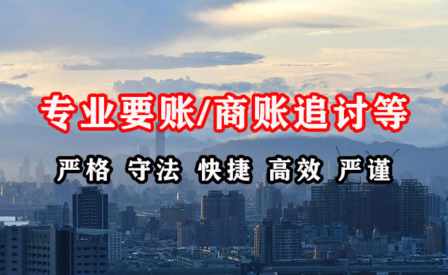 九台要债公司